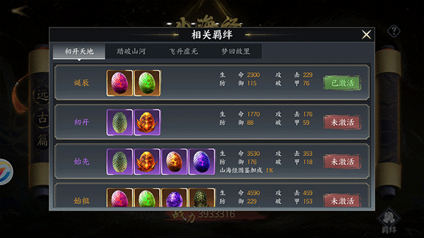 天堂魔狱手游最新版