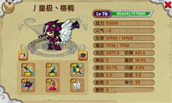 造梦西游ol悟空角色技能教程