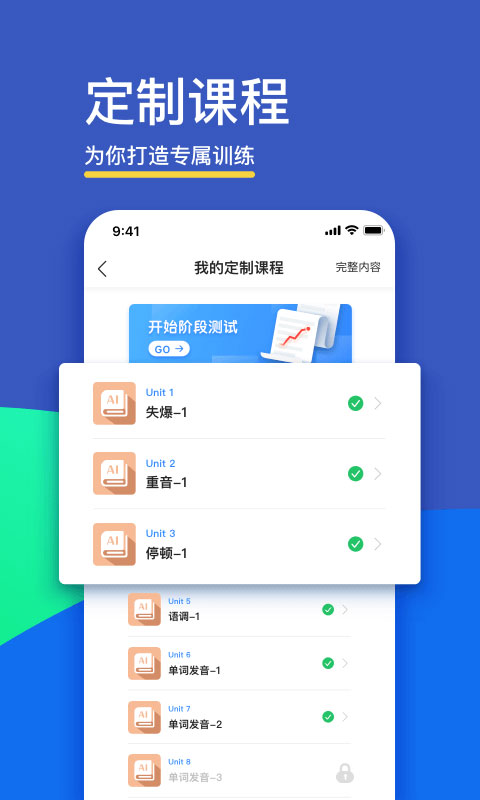 FIF口语训练学生版