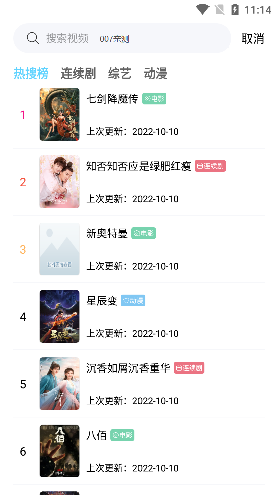 懒懒影视 免费版