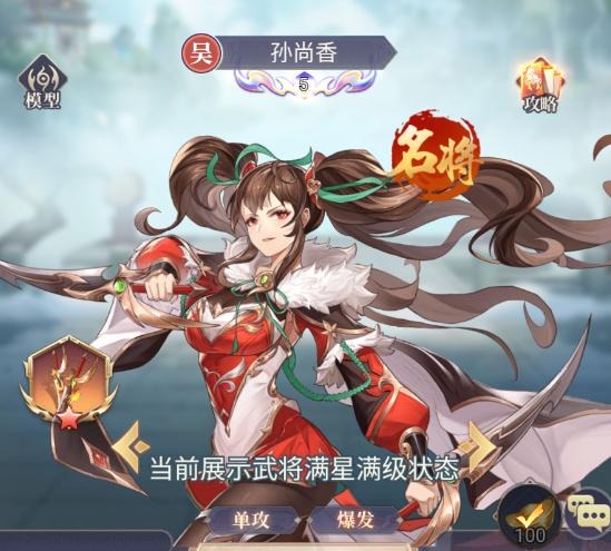 微微三国幻想三国名将0.1折