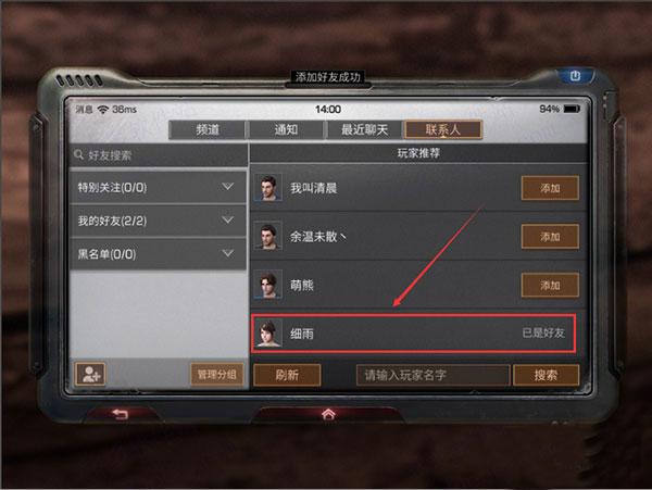 明日之后破解版游戏职业战斗攻略