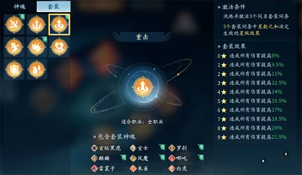 仙遇手游神魂游戏新手攻略