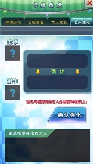 明星梦工厂