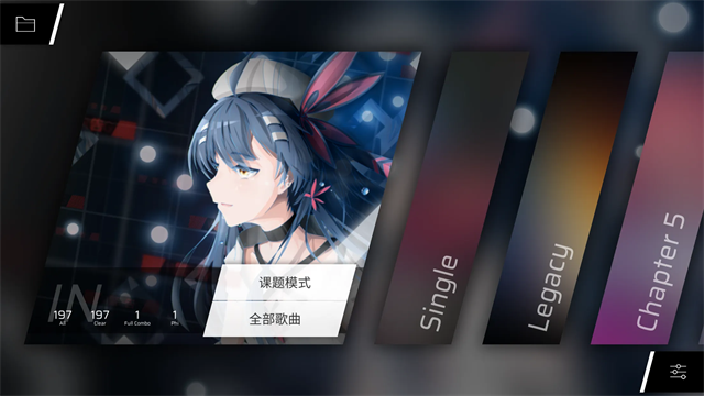 2026音游phigros官方正版