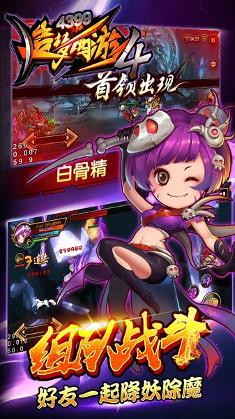 造梦西游1手机版
