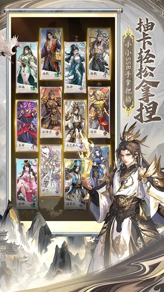 春秋玄奇官方版