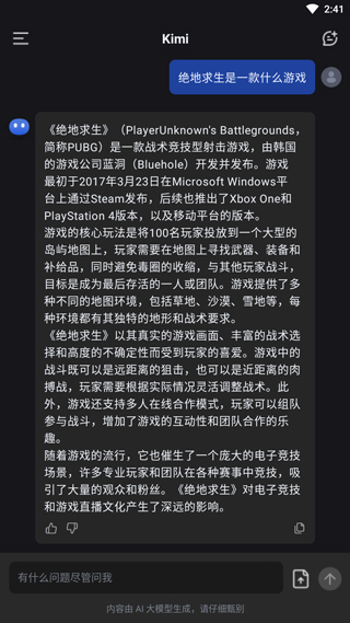 kimi智能助手app下载