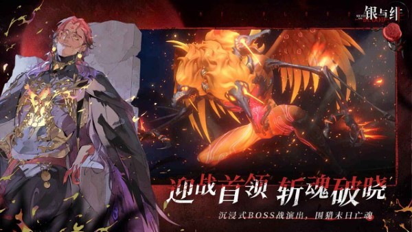 银与绯官方版