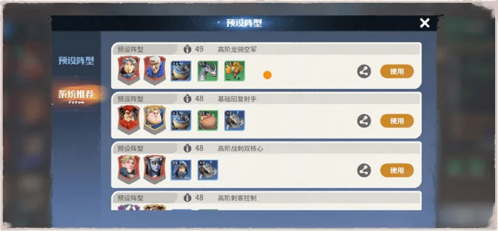 龙石战争官方版下载