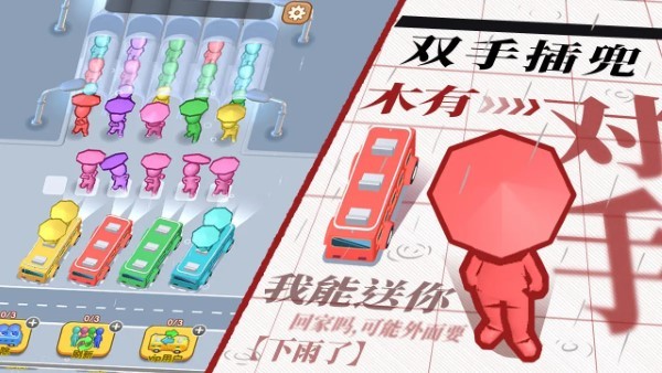 看谁能通关游戏