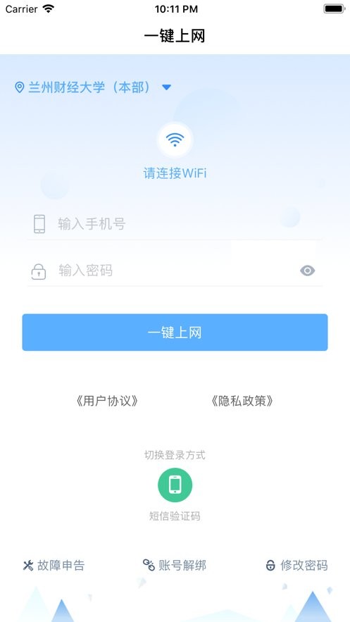 爱校园官方版