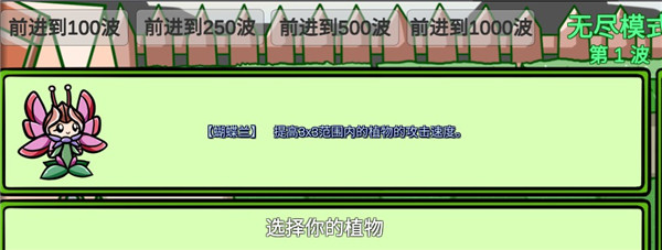 植物大战僵尸bt版
