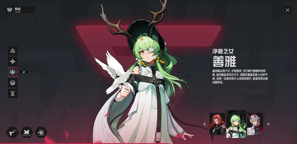 伊瑟手游角色简介