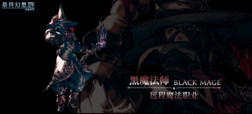 最终幻想14官方版下载