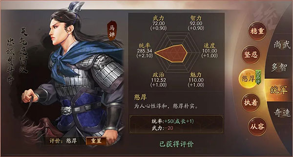 三国志战略版最新版云起龙襄剧本游戏攻略