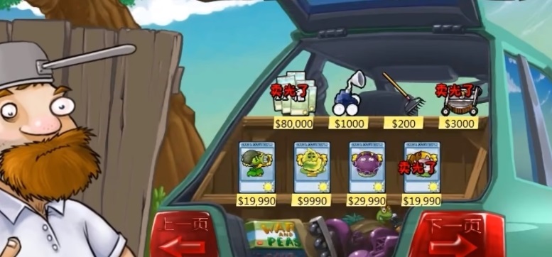 植物大战僵尸资本家版新手游戏攻略