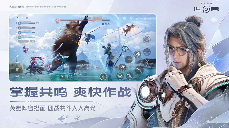 王者荣耀世界官方版