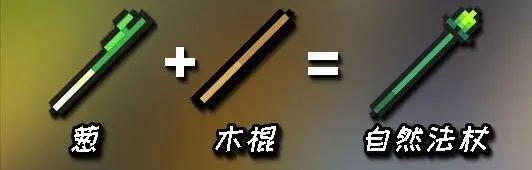 元气骑士元气骑士vivo官方版合成武器图鉴