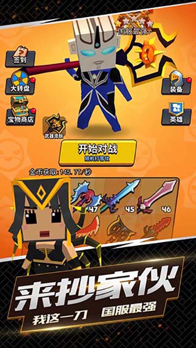 我这一刀下去最新版