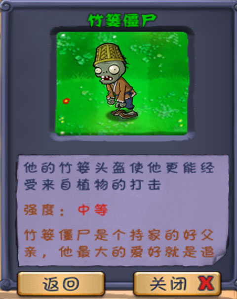植物大战僵尸长城版僵尸图鉴以及介绍