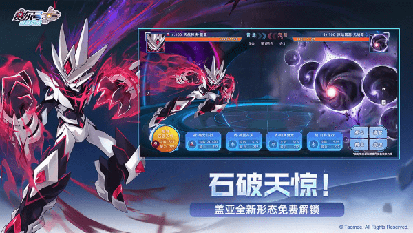赛尔号巅峰之战官方版