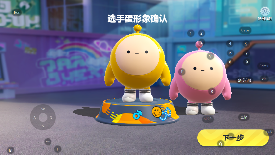 蛋仔派对官服如何下载