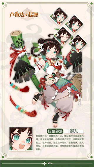 卢希达起源官方版角色图鉴