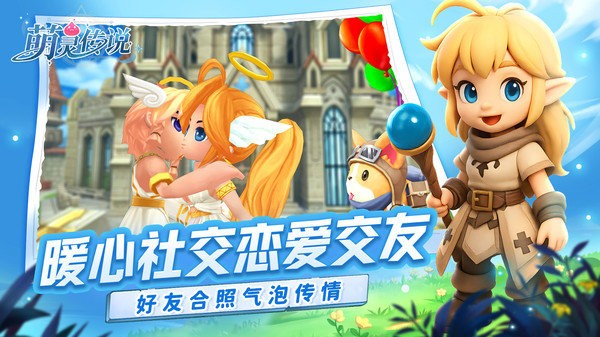 萌灵传说官方版