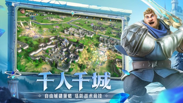 龙石战争官方版