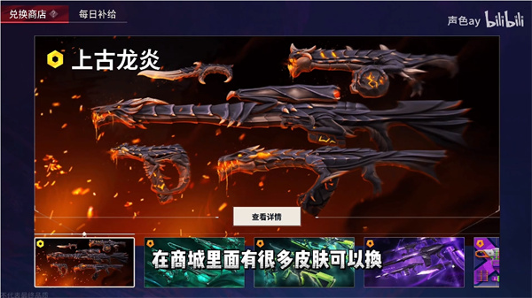 无畏契约源能行动官方版下载