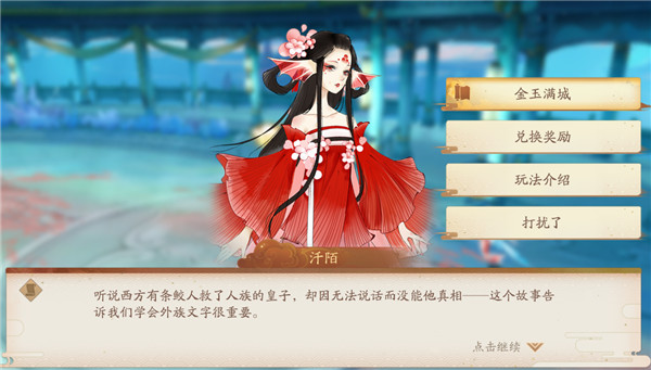 轩辕剑龙舞云山官方版下载