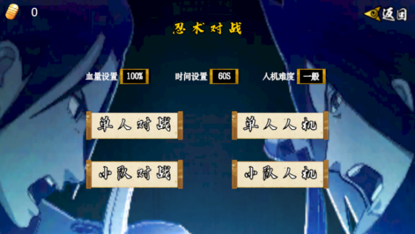 像素火影次世代官方版