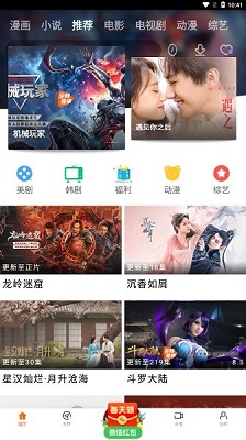 新时光视频 官方版