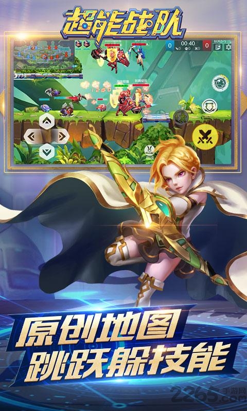 超能战队百度版