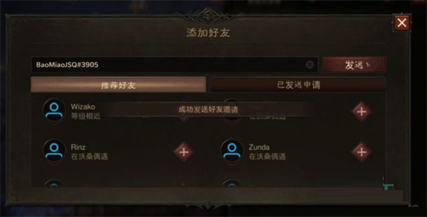 暗黑破坏神不朽手游