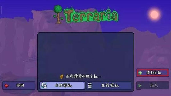 泰拉瑞亚游戏新手攻略