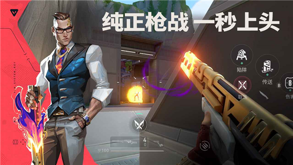 无畏契约手游官方版