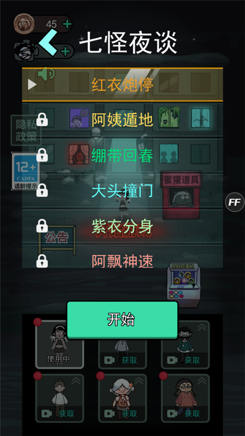 躺平发育2025年官方版新手模式攻略
