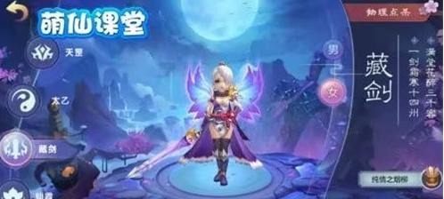 仙灵物语0.1折免费版