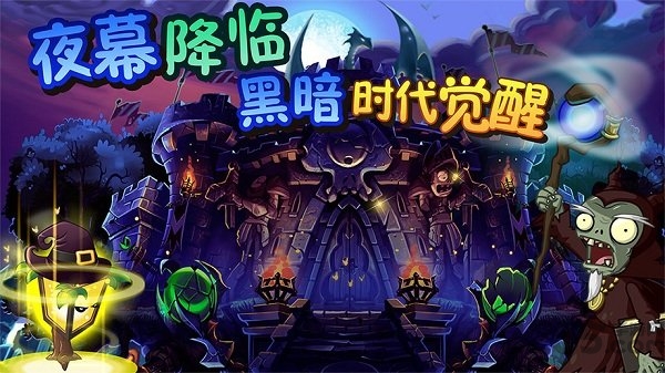 植物大战僵尸英雄官方版下载