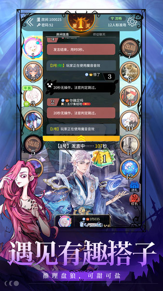 狼人杀官方版