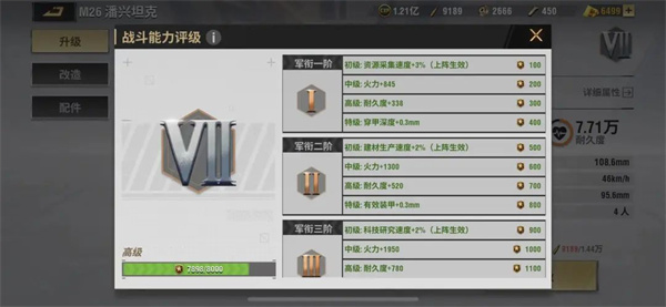 战火勋章手游兵卡升级与升星攻略