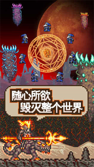 泰拉瑞亚2025官方版