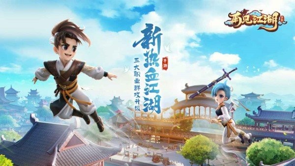 再见江湖官方版