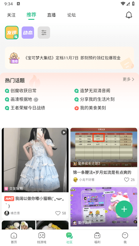4399游戏大全手机版