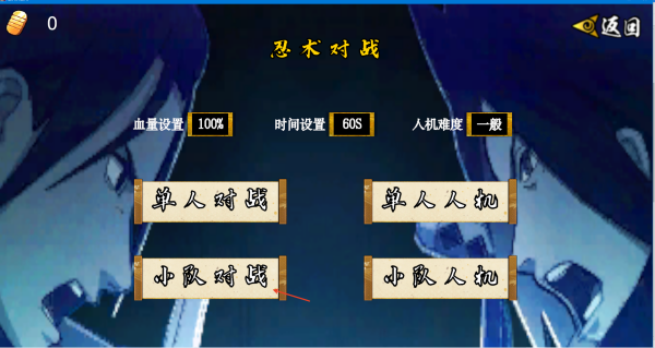 像素火影次世代如何双人联机