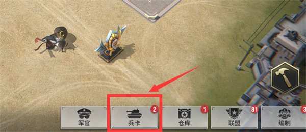 战火勋章手游兵卡升级与升星攻略