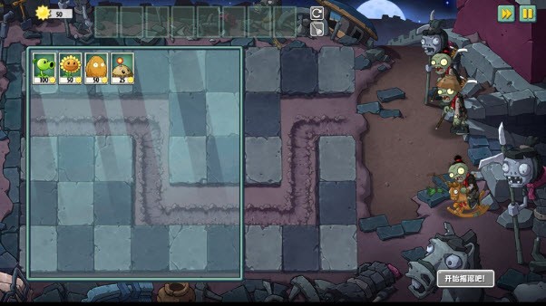 植物大战僵尸Universe版新手攻略