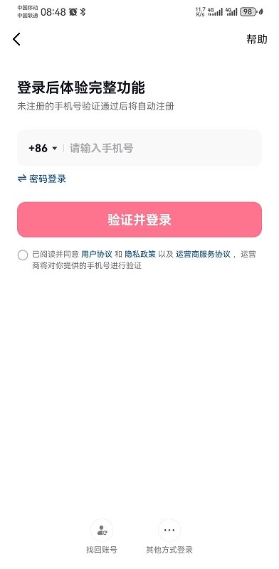 抖音官方版下载
